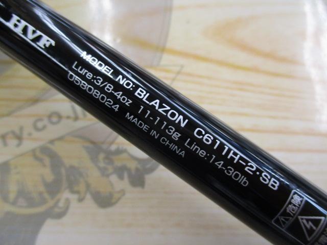 21ブレイゾン C611H-2・SB 中古美品 ダイワ Daiwa 竿 釣り 釣竿 ダイワ ブレイゾン C611H-2・SB 2021モデル (ベイト2ピース