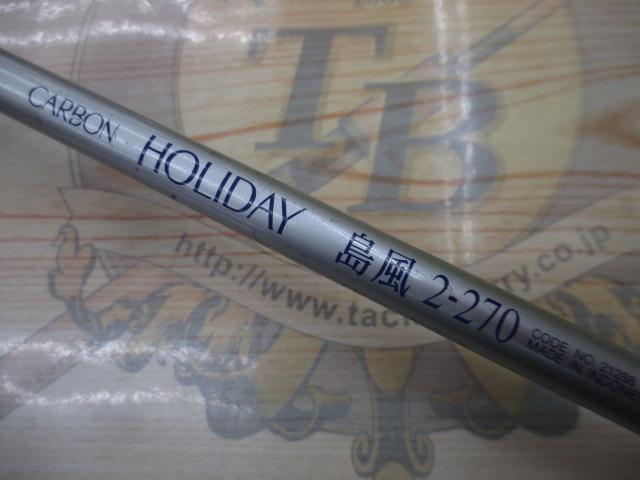 シマノ　HOLIDAY島風　2本セット シマノ（SHIMANO） ホリデー島風 2-300 2-300 - 釣り具・用品