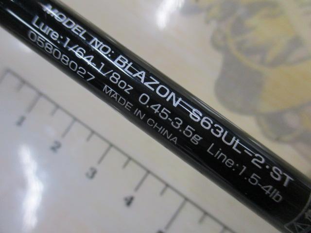 ブレイゾン S63UL-2・ST｜＠ベリーネット 日本最大新品中古釣具
