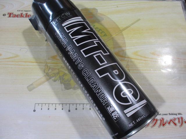 リールパーツクリーナーMT-PC速乾