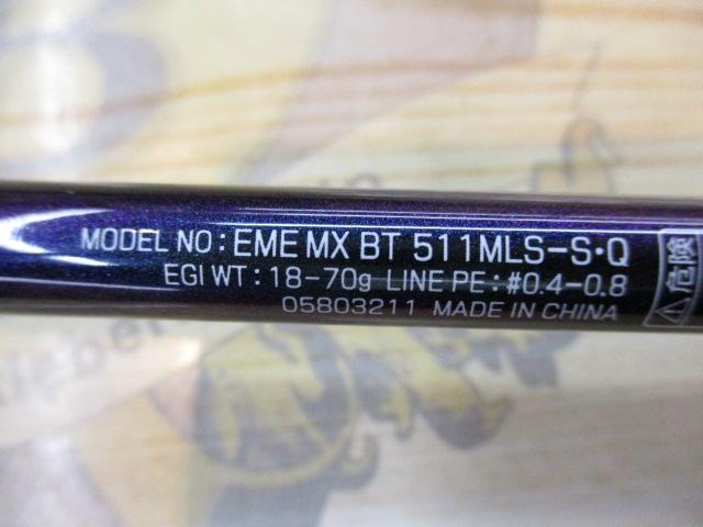 中古美品　エメラルダスMX　ボート　511MLS-S.Q ダイワ エメラルダス MX BOAT 511MLS-S・Q (ロッド・釣竿) 価格