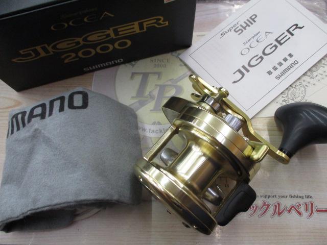 オシアジガー 2000