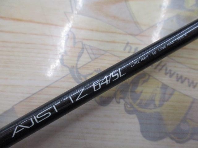 アジストTZ64SL