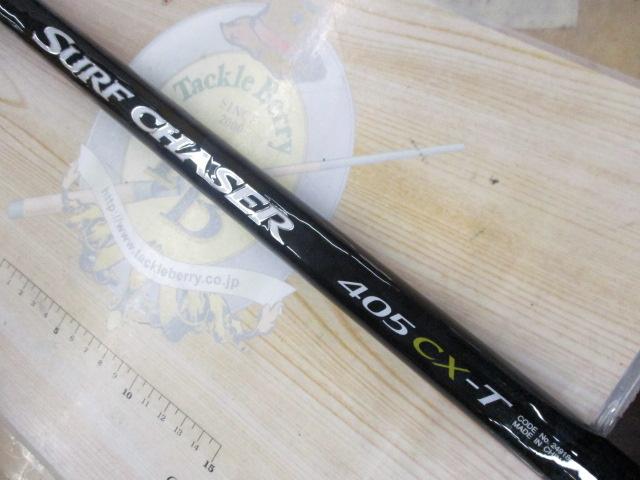 サーフチェイサー 405CX-T｜＠ベリーネット 日本最大新品中古