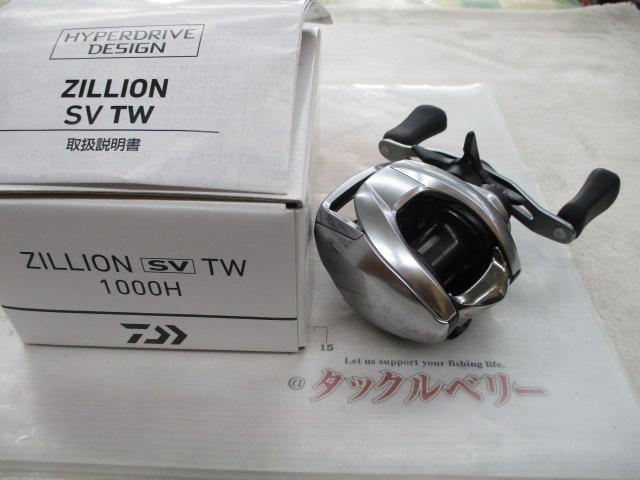 21ジリオンSVTW 1000H ダイワ】 21ジリオン SV TW 1000H DAIWA ZILLION | スプール