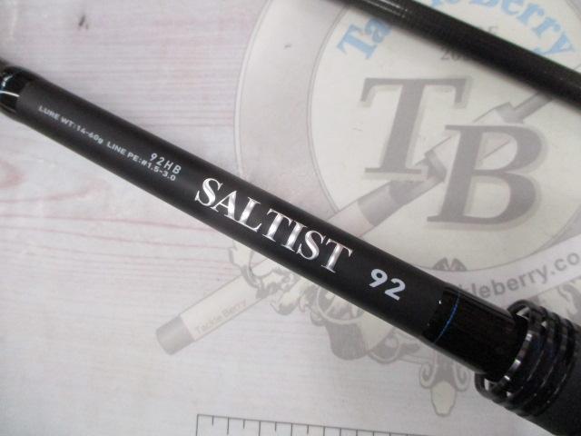 ソルティスト 92HB｜＠ベリーネット 日本最大新品中古釣具WEB