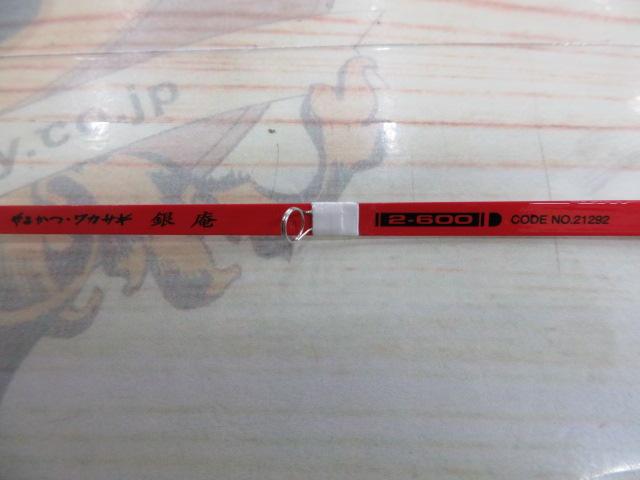 がまかつワカサギ銀庵 2-600