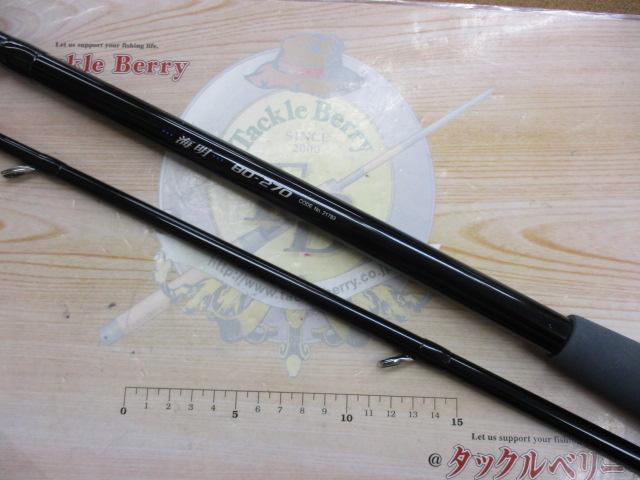 海明 80-270｜＠ベリーネット 日本最大新品中古釣具WEBショップ