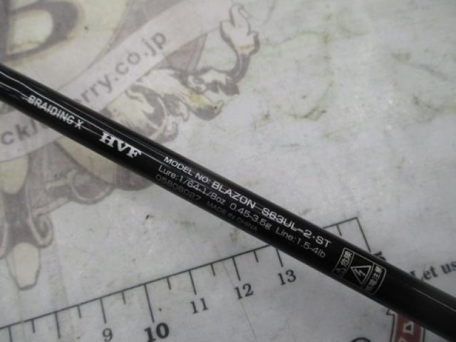 S63UL-2・ST ブレイゾン DAIWA(ダイワ) 継数2本 全長1.91m仕舞