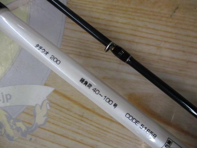 フネタツ タチウオ200｜＠ベリーネット 日本最大新品中古釣具WEB