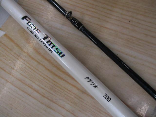 フネタツ タチウオ200｜＠ベリーネット 日本最大新品中古釣具WEB