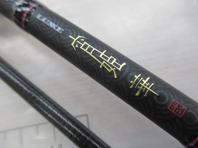 がまかつ ロッド 宵姫華弐 s64l-solidの安い人気商品・通販