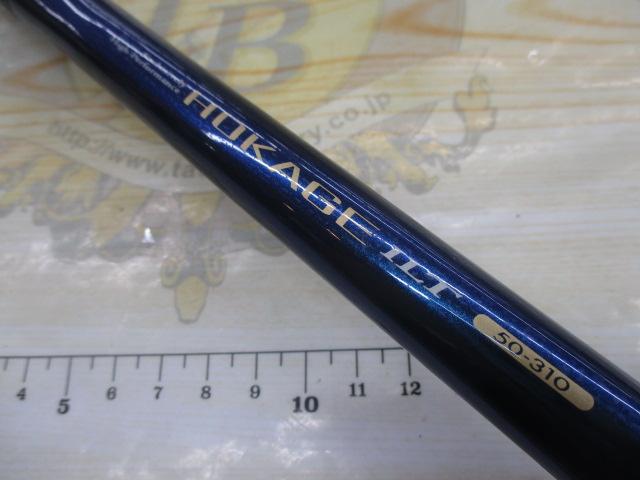 ホカゲILT 50-310｜＠ベリーネット 日本最大新品中古釣具WEBショップ