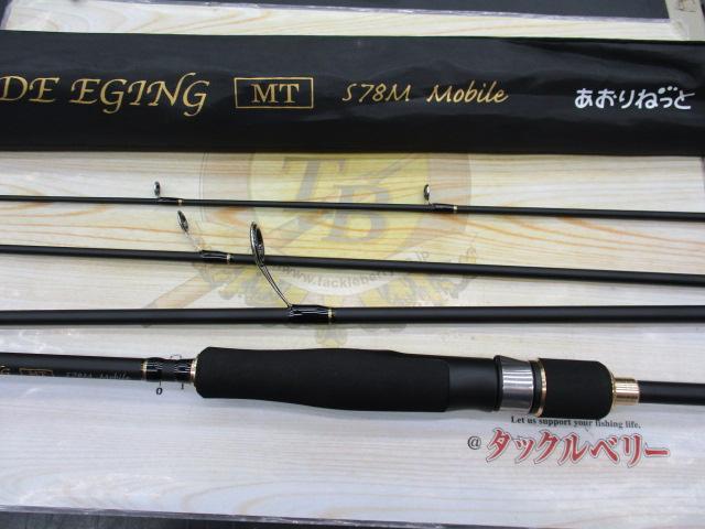 アオリランドエギングARE-MT-S78M-MB｜＠ベリーネット 日本最大