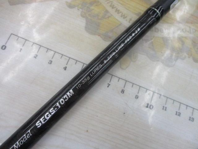 ショアガン　SFGS-103M ショアガン SFGS-103M｜＠ベリーネット 日本最大新品中古釣具WEB