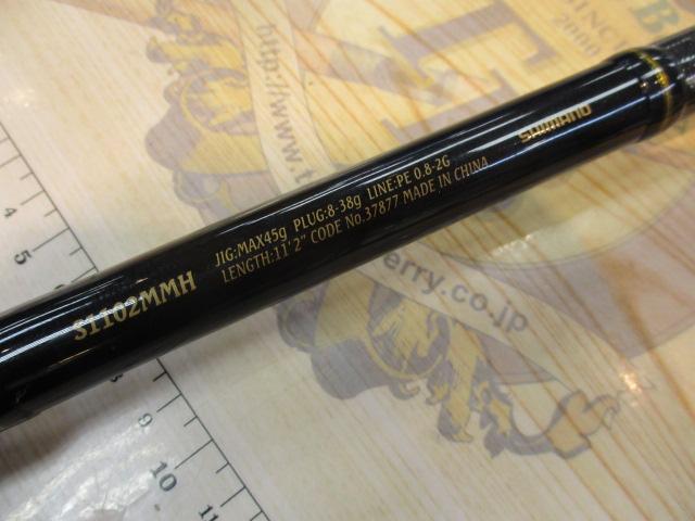17ネッサBB S1102 MMH(中古品) ネッサBB S1102MMH｜＠ベリーネット 日本最大新品中古釣具WEB