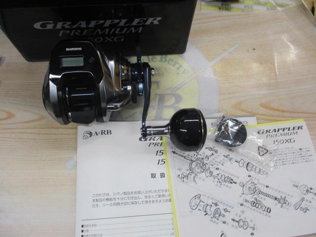 グラップラープレミアム 150XG
