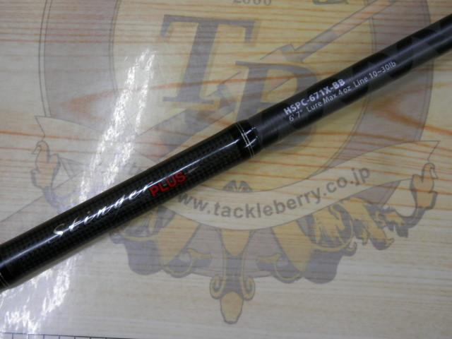 ホーネットスティンガープラス HSPC-671X-BB｜＠ベリーネット