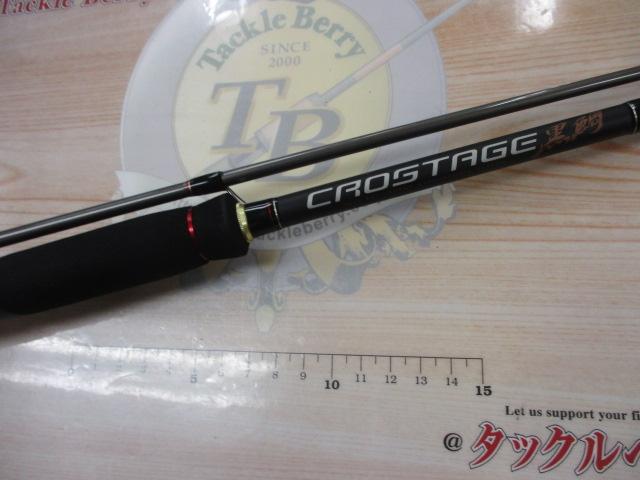 メジャークラフト 三代目 クロステージ CRX-T802ML黒鯛 (ロッド