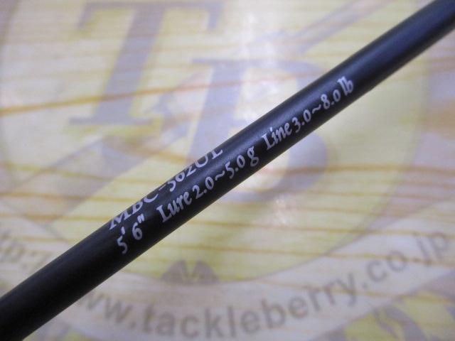 マスビートⅢ MBC-562ULⅢ