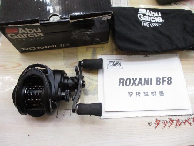 ロキサーニ BF8｜＠ベリーネット 日本最大新品中古釣具WEBショップ