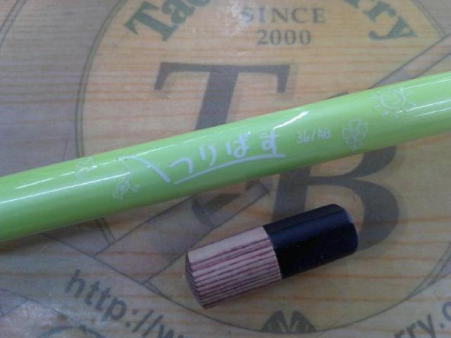 つりパス36#AGアスパラグリーン