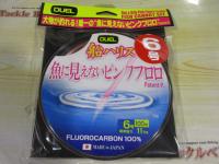 特価魚に見えないピンクフロロ船ハリス100m6号