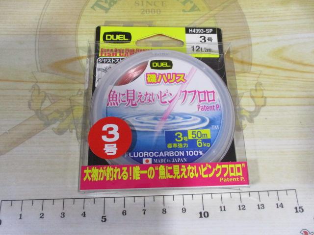 特価魚に見えないピンクフロロ磯ハリス50m