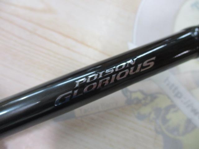 21ポイズングロリアス 174MH+