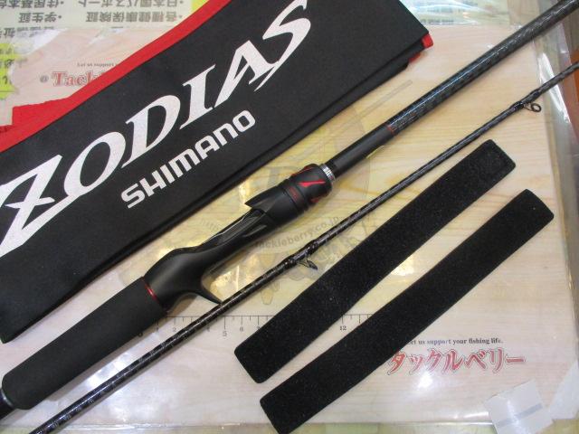20ゾディアス 172H-2｜＠ベリーネット 日本最大新品中古釣具WEB