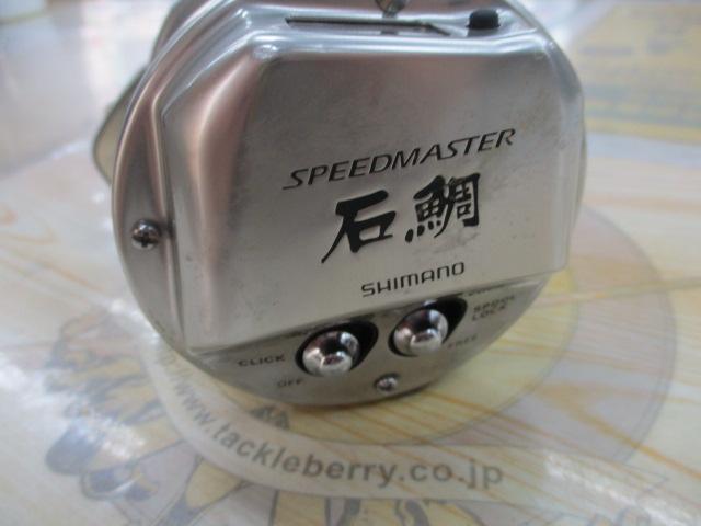 09スピードマスター石鯛 4000T｜＠ベリーネット 日本最大新品