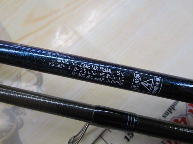 エメラルダスMX 83ML-S・E｜＠ベリーネット 日本最大新品中古