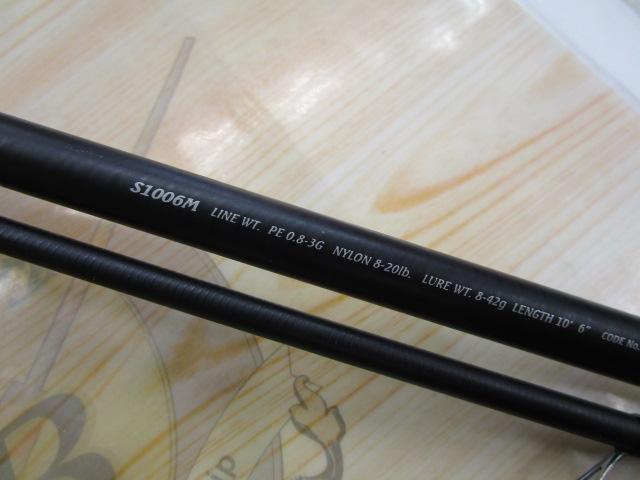 Amazon | シマノ(SHIMANO) ボートシーバス ベイトロッド 23