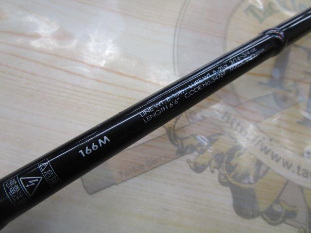 ポイズンアドレナ166M シマノ(SHIMANO) ポイズンアドレナ 166M 347695｜アウトドア用品