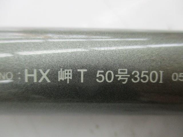 限定セールをすべて HX岬T 50-350I｜＠ベリーネット 日本最大新品中古釣具WEBショップ ロッド