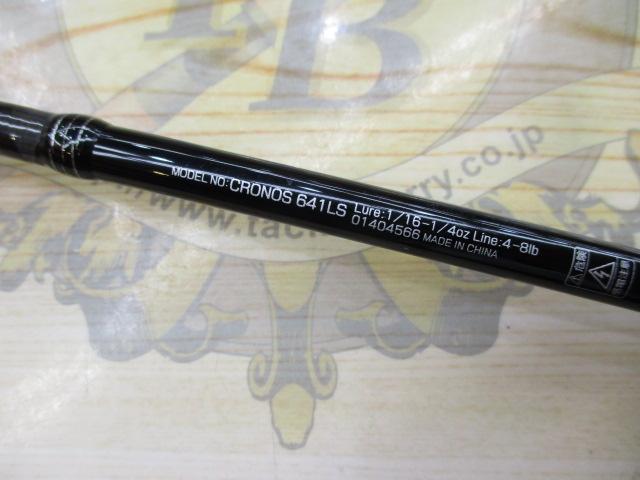 クロノス 641LS