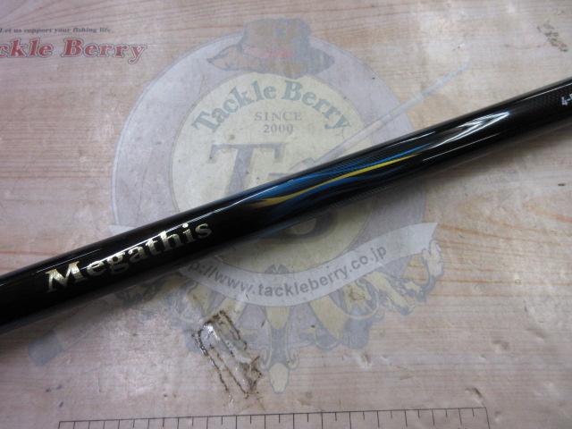 メガディス 4-50HR・E