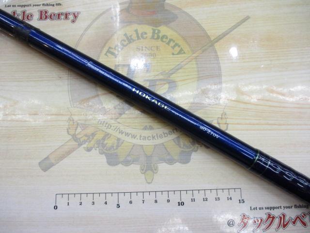 ホカゲ 80-270V｜＠ベリーネット 日本最大新品中古釣具WEBショップ