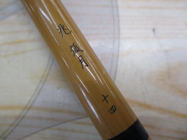 ダイワヘラ竿 兆 孤月 12尺 ダイワヘラ竿 兆 孤月 12尺 兆 弧月 12｜＠ベリーネット 日本最大