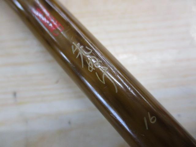 朱紋峰 先ぬけ 16｜＠ベリーネット 日本最大新品中古釣具WEBショップ