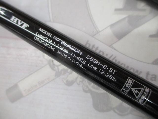 未使用に近い　ダイワ　ブレイゾン　C69H-2 ST ブレイゾン C69H-2・ST｜＠ベリーネット 日本最大新品中古釣具