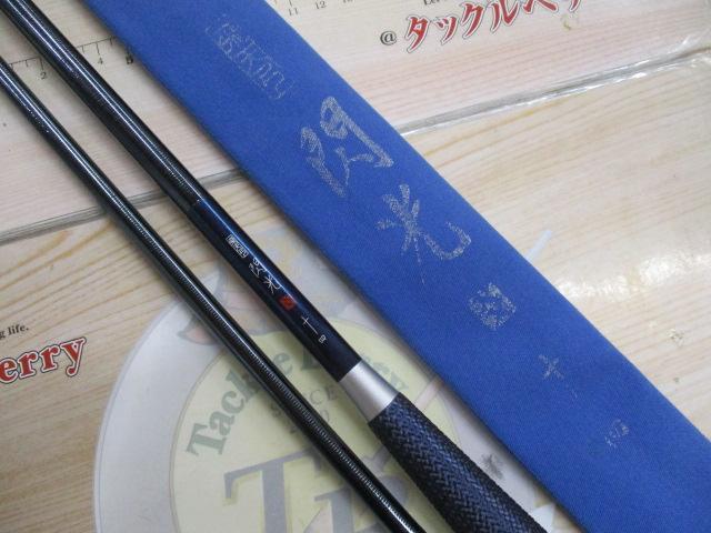 楽天市場】【シマノ】飛天弓 閃光 XX14尺 : フォーカス
