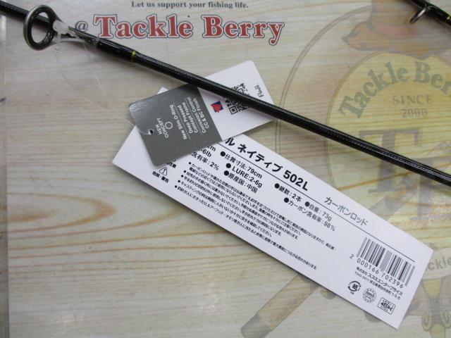 TRスタイルネイティブ502L