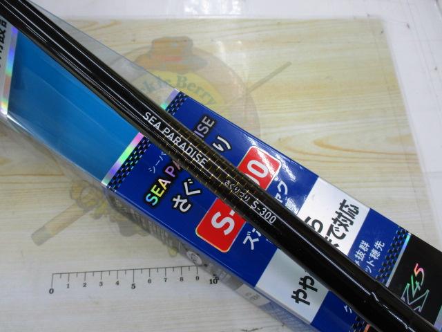(未使用･未開封品)　ダイワ 堤防 海上釣堀 シーパラダイス さぐりづり S-300・V 6k88evb シーパラダイス さぐりづり S-350・V – フィッシングマックス
