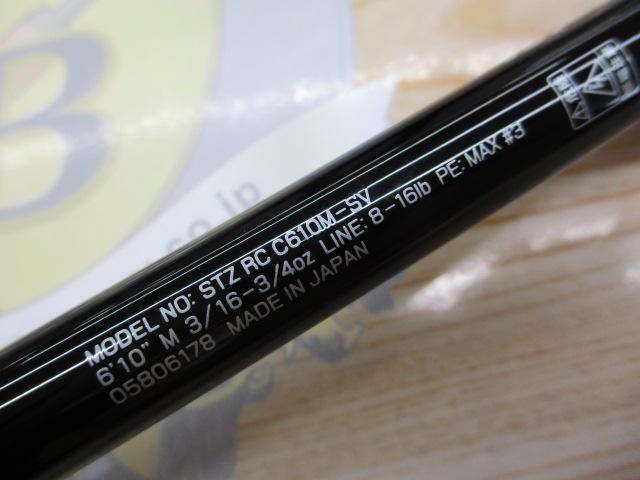 スティーズRC C610M-SV｜＠ベリーネット 日本最大新品中古釣具