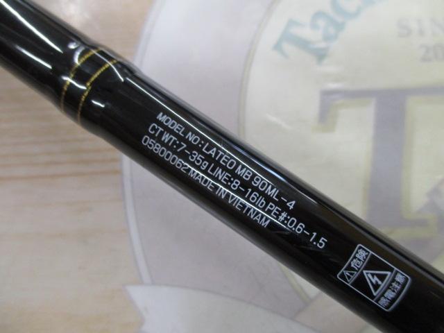 ラテオ MB 90ML-4｜＠ベリーネット 日本最大新品中古釣具WEBショップ