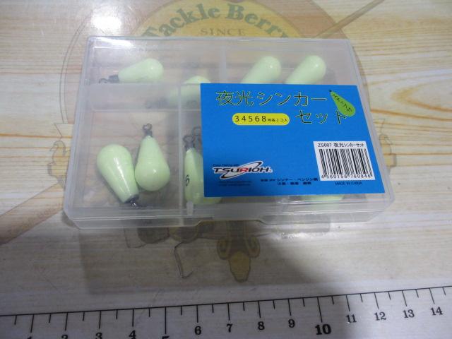 特価夜光シンカーセット 