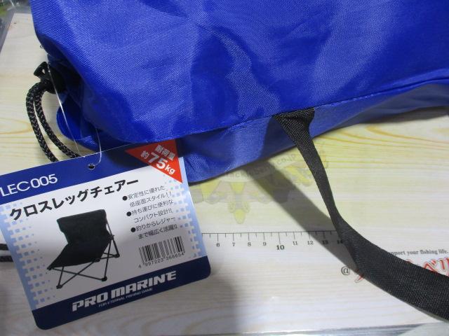 特価クロスレッグチェアーLEC005