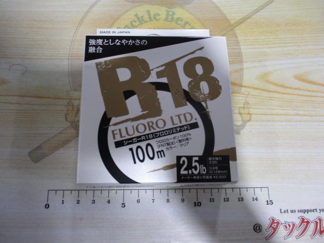 特価シーガーR18フロロリミテッド100M2.5LB