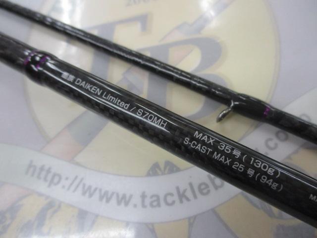 墨族ダイケンリミテッド S70MH｜＠ベリーネット 日本最大新品
